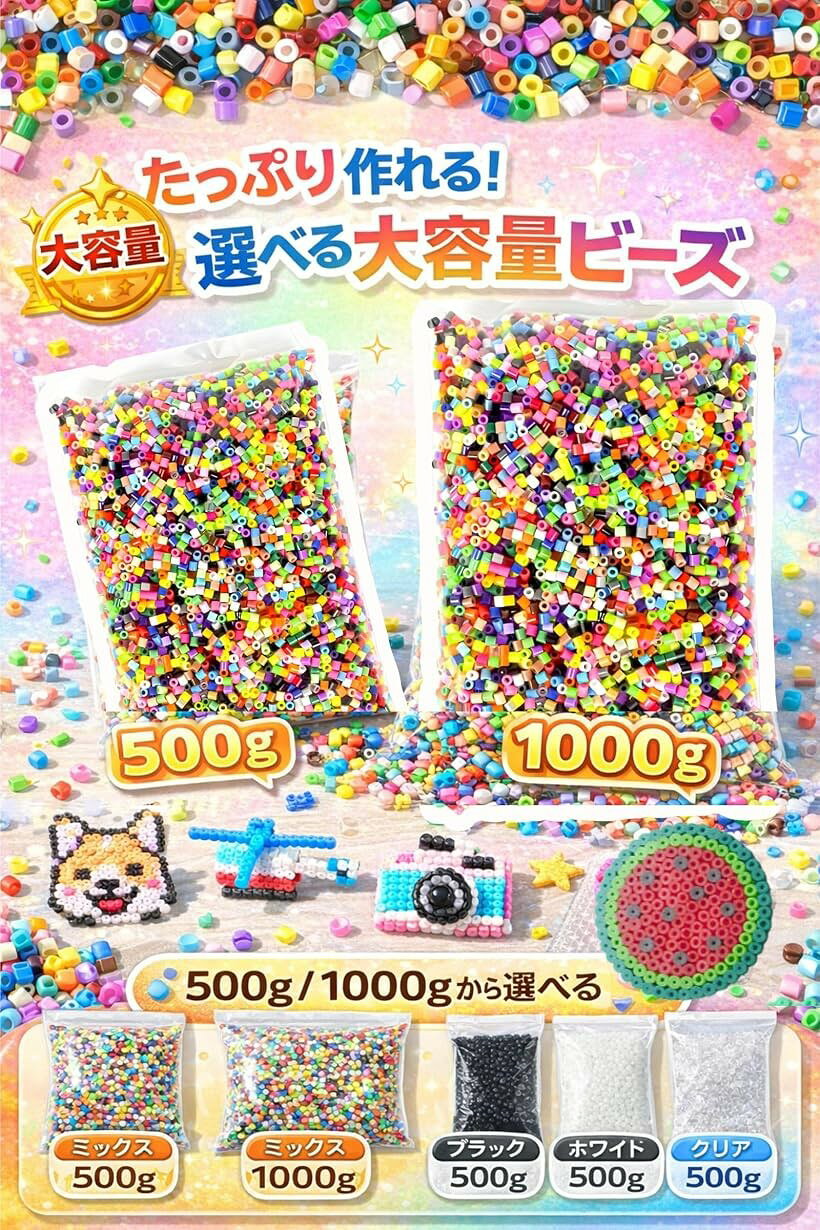 HAPPYSUGAR アイロンビーズ セット 大容量 カラフル DIY ハンドメイド 大人向け 子供向け (ホワイト，500g, 5mm) ohstore-10699061 OHstore サンプル画像3