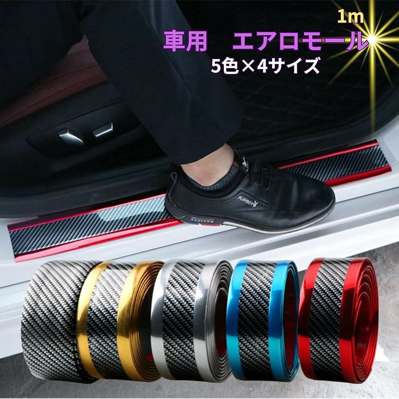 車用 エアロモール リップスポイラー 1M 汎用 カーボン調 フロントスポイラー アン...