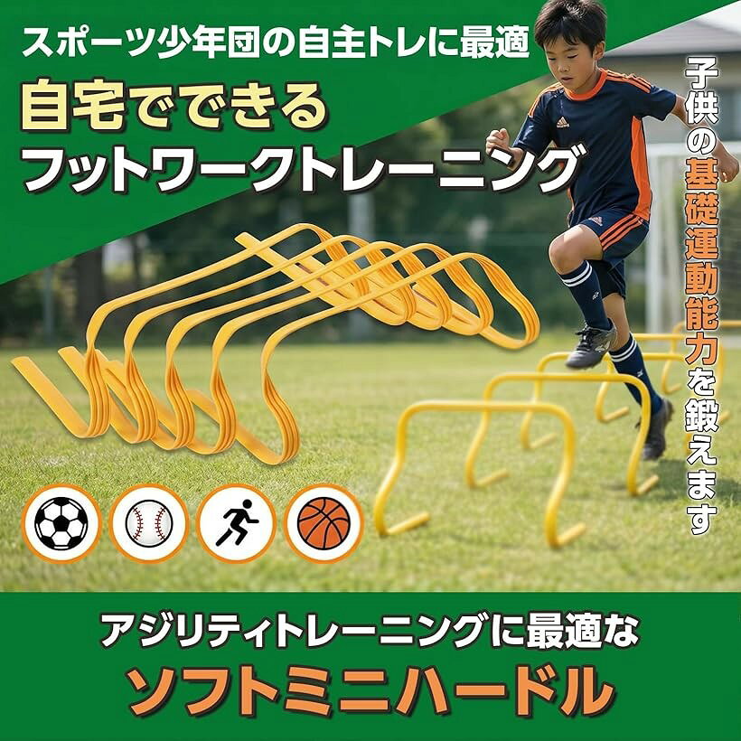 OHstoreのソフトミニハードル 高さ15cm 5個/10個セット 持ち手付き トレーニング やわらかハードル 柔らか 陸上 サッカー フットサル アジリティ 俊敏性 室内練習 (イエロー, 5個セット)｜アングル2
