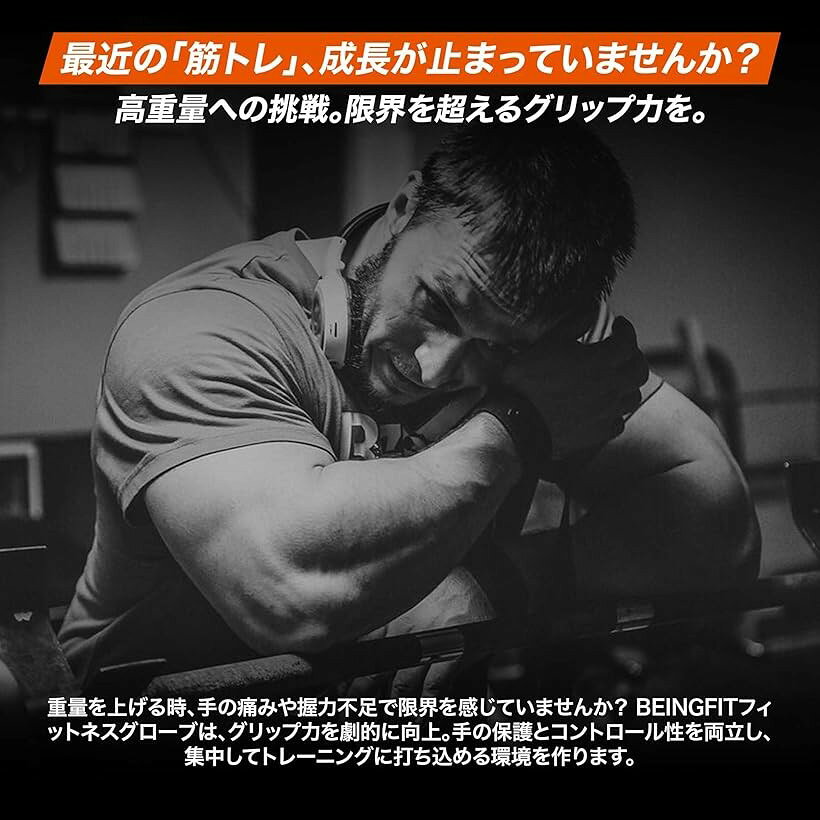 BEINGFIT トレーニンググローブ 筋トレ メンズ レディース ノンスリップ リストラ...