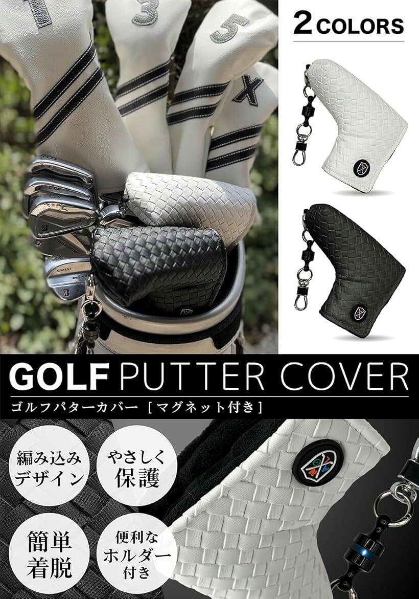 ゴルフ パターカバー ピンタイプ マグネット 磁石 開閉 クリップ 編み込み デザイ...