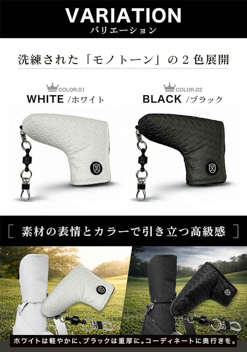 ゴルフ パターカバー ピンタイプ マグネット 磁石 開閉 クリップ 編み込み デザイ...