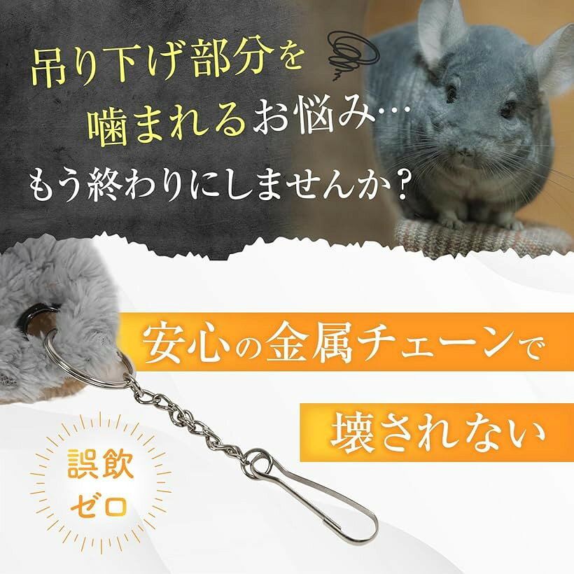 極上ふわハンモック チンチラ ハウス ステップ 小動物 洗える 金具式 吊り下げ (ブ...