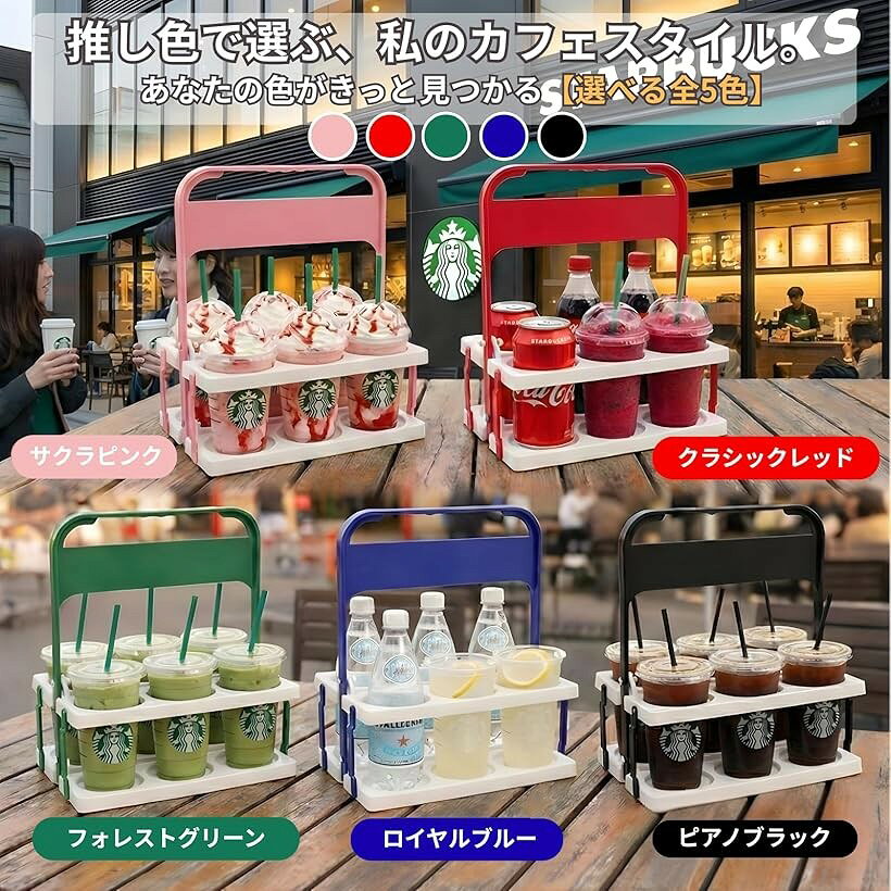 ドリンクホルダー ドリンクキャリー 紙コップホルダー 持ち歩き 折りたたみ式 お出かけ 車用 6本収納 (クラシックレッドxホワイト) ohstore-10701707 OHstore サンプル画像2