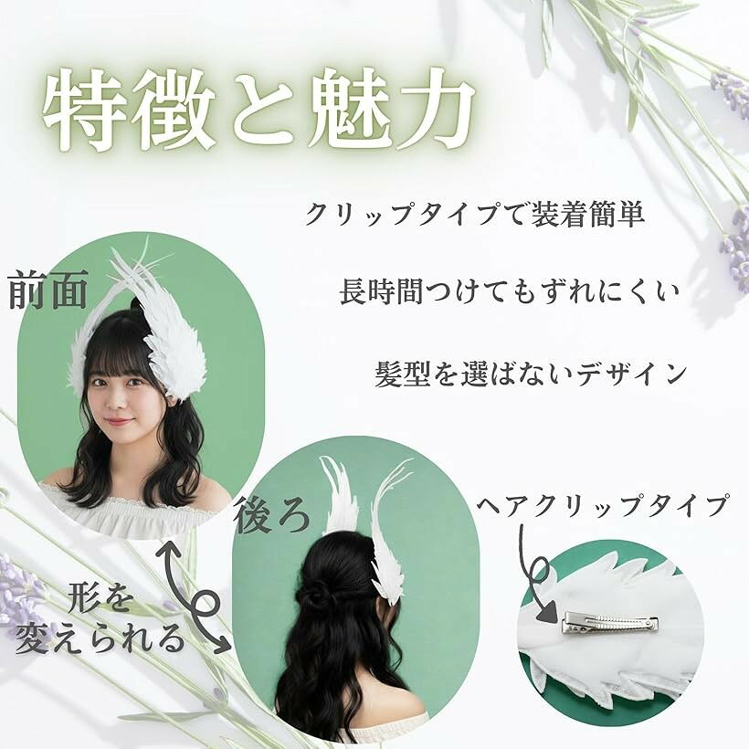 ヘアクリップ 髪飾り 天使の羽 コスプレ ハロウィン 仮装 ヘッドドレス ヘアアクセサリー (ホワイト) ohstore-10702072 OHstore サンプル画像3