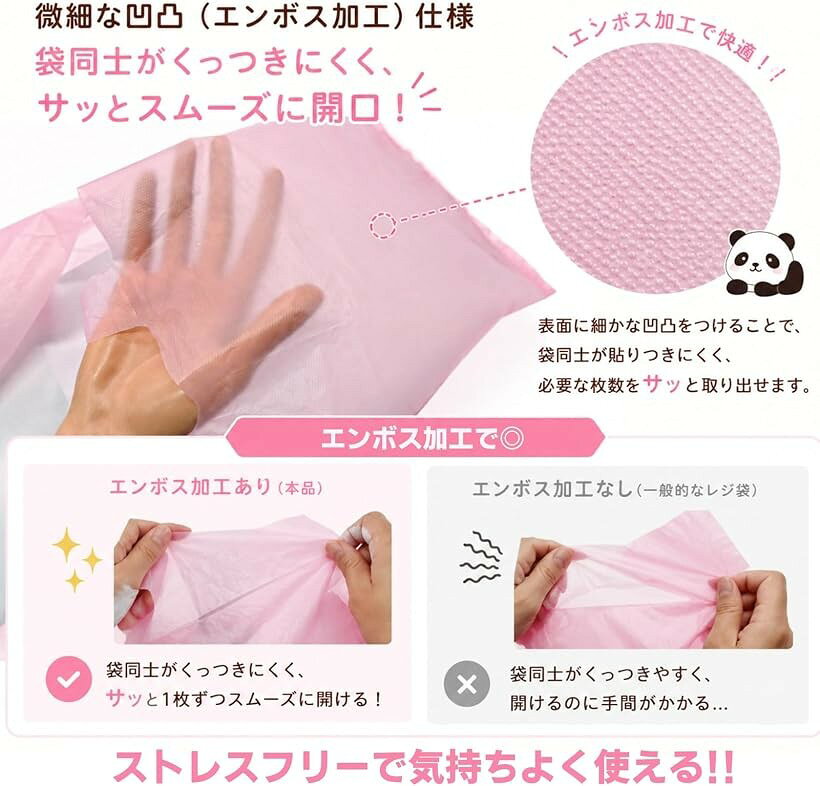 レジ袋 ポリ袋 ビニール袋 可愛い イラスト マチ付き エンボス加工 100枚 (ブルー,...