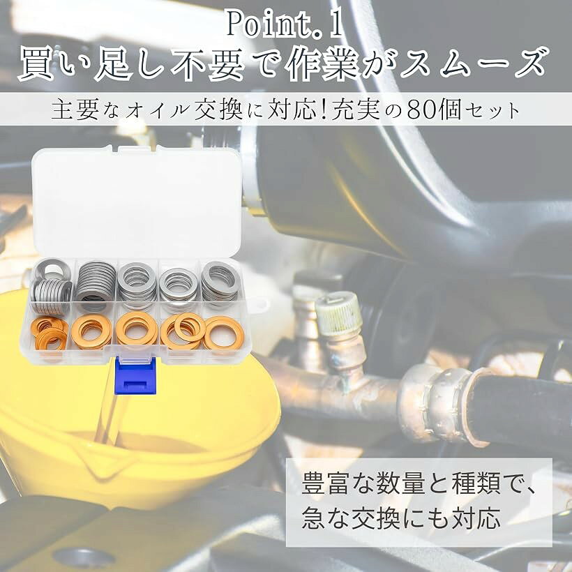 ワッシャー セット ドレンワッシャー M10 M12 M14 M16 M18 80個セット