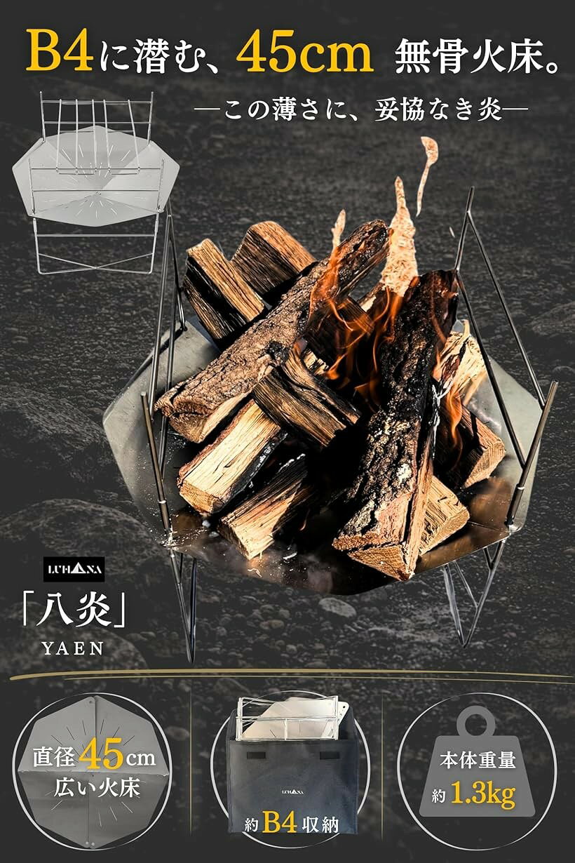 焚き火台 大型 八炎 YAEN焚火台 ソロ コンパクト 直径45cm B4収納 キャンプ 軽量 薄型 折りたたみ (通気口有, - angle 1