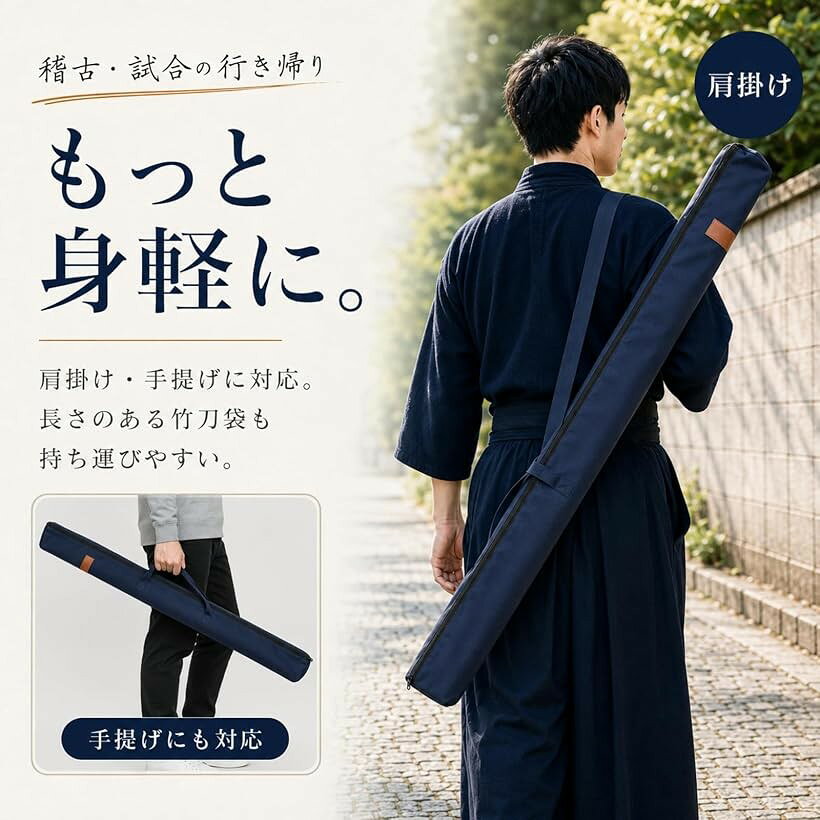 竹刀袋 肩掛け 取っ手付き 130cm 木刀 模造刀 サイドポケット付き キャンパス生地 ...