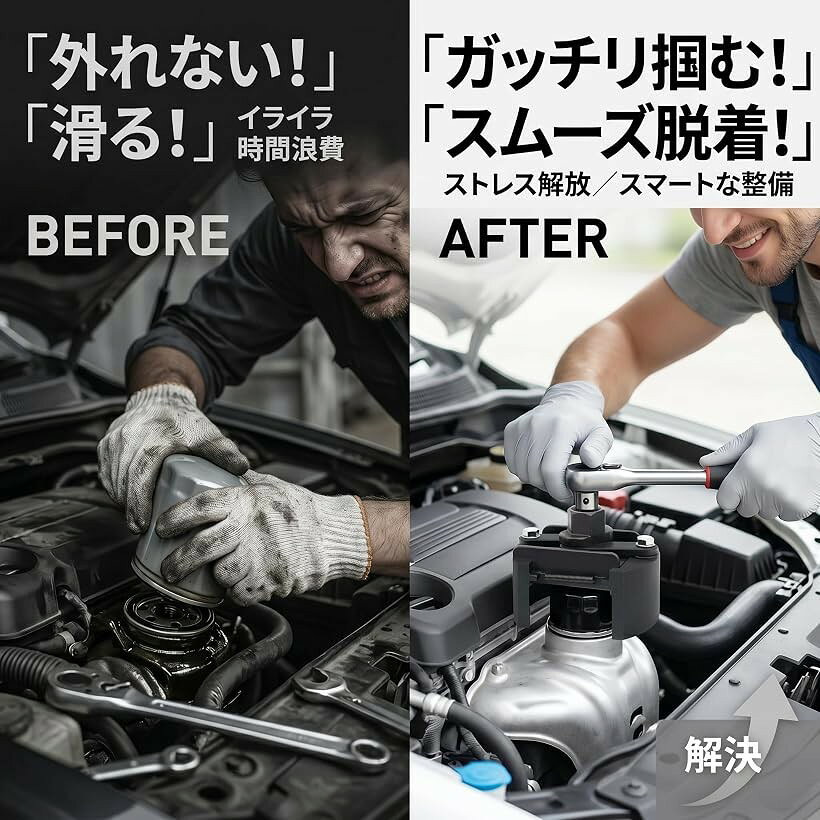 オイル フィルター レンチ 工具 調整式 車用 脱着 U型 滑り止め 固着対応 ラチェッ...