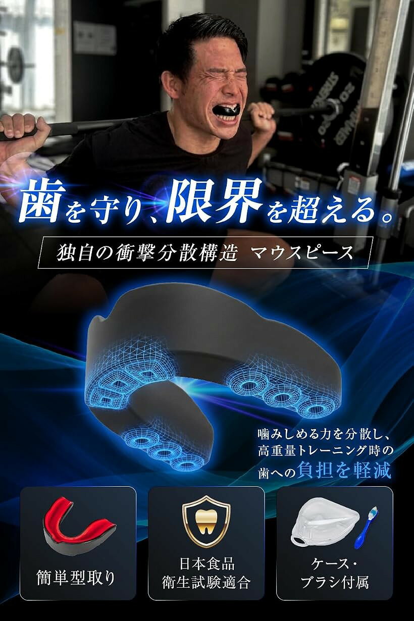 OHstoreのトレーニング用マウスピース 筋トレスポーツ用 独自ショック分散構造 歯の保護 厚め設計 ずれにくい お湯で型取り EVA ケース・歯ブラシ付 (レッド)｜アングル2