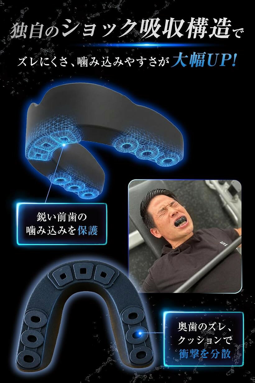 OHstoreのトレーニング用マウスピース 筋トレスポーツ用 独自ショック分散構造 歯の保護 厚め設計 ずれにくい お湯で型取り EVA ケース・歯ブラシ付 (レッド)｜アングル3