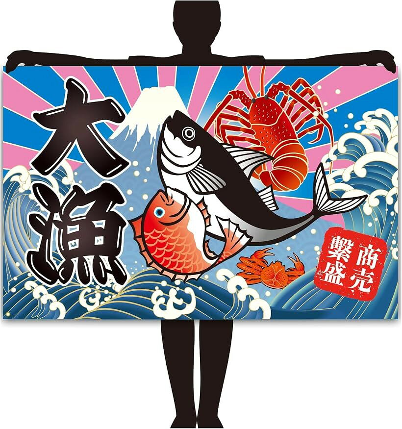 大漁旗 鯛柄 商売繁盛 壁飾り 縁起物 和風 お祝い 装飾用 インテリア ND-0241-R18-B (B(まぐろ) 1枚, 100x150cm) ohstore-10704508 OHstore パッケージ画像