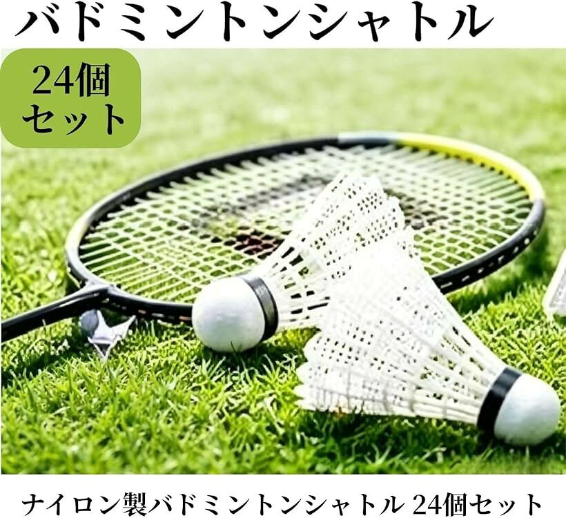 Life2 キク バドミントン シャトル 24個セット ナイロンシャトル 練習用 耐久性 ト...