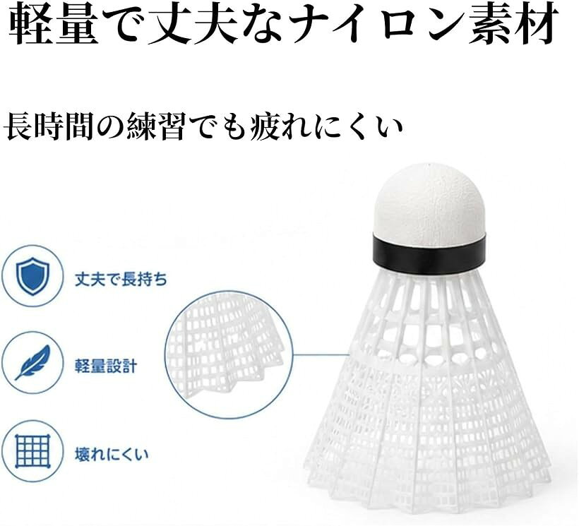 Life2 キク バドミントン シャトル 24個セット ナイロンシャトル 練習用 耐久性 ト...