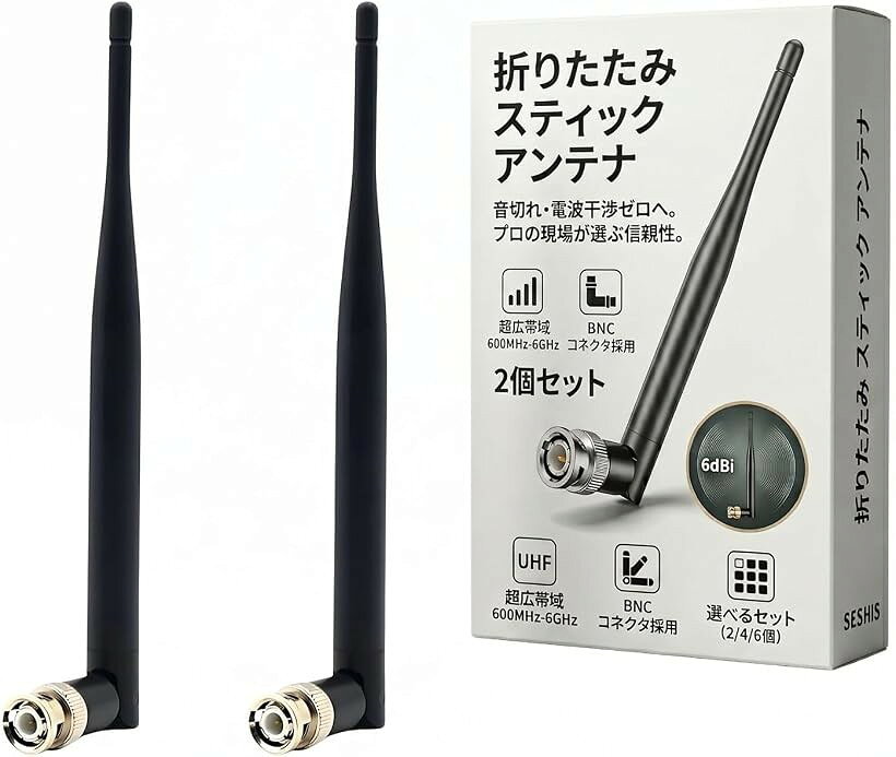 アンテナ 折りたたみ スティック UHS700-900MHz 6dBi (ブラック, 2本セット)