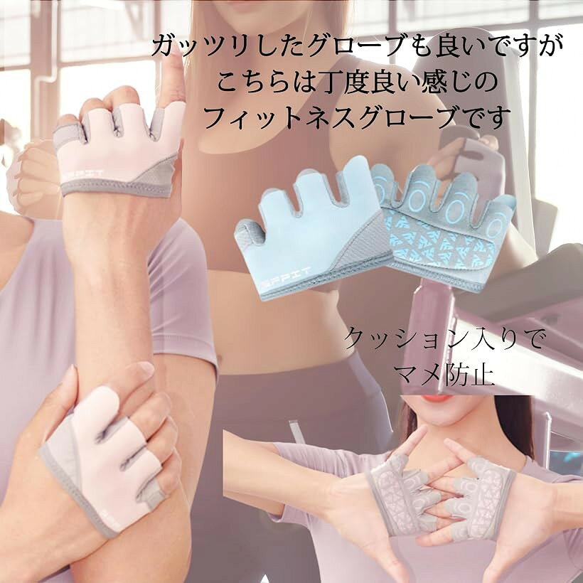 OHstoreのフィットネス グローブ 筋トレ マメ防止 ジム 手袋 トレーニング レディース (パステルブルー, S)｜アングル2