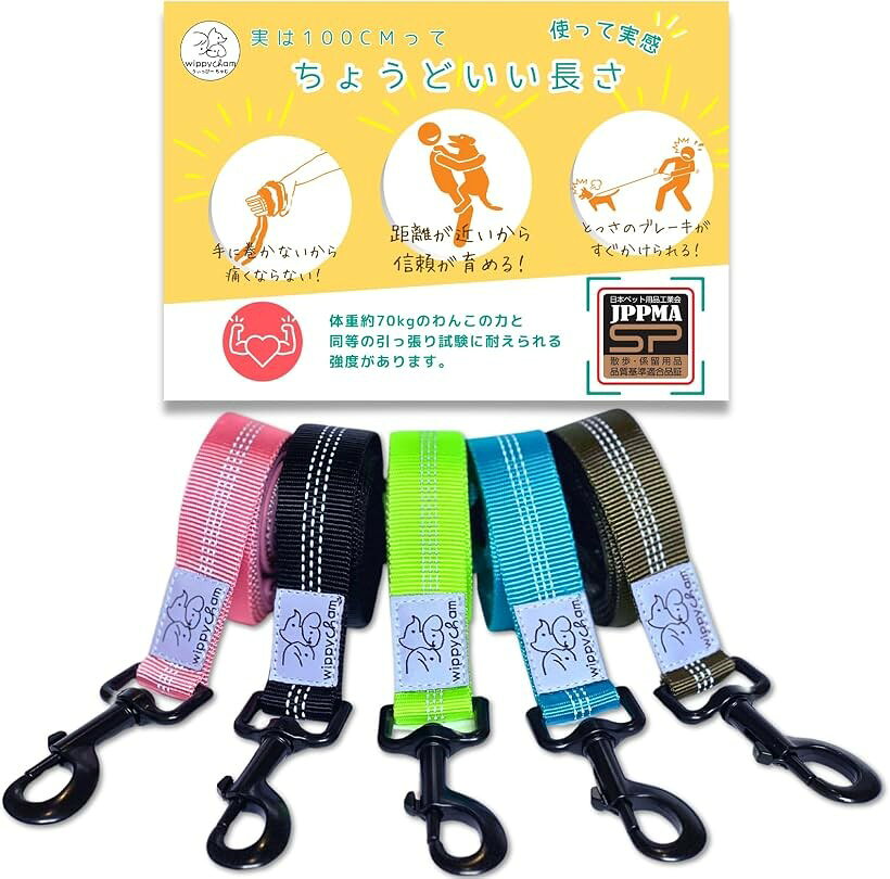 バリエーションコード : 2b9xytquks商品コード2b9xytioxf商品名ウィッピーチャム 引っ張る子にピッタリ 犬用リード 小型犬 中型犬 大型犬 散歩 訓練リード ペット用品 ショート 伸縮ブランドwippychamカラーネオンイエローサイズ等リード本体「引っ張り癖のある子に」 100cmの短めの犬用リードで、引っ張り癖のある子に特化したおさんぽ リード 犬 が登場。 「引っ張り癖がマシになった。」というお声が続々。わんこもニンゲンも、楽しく安全にお散歩できます。「日本国内の安全基準に沿った認定商品」 JIS規格に則った試験に合格し、72kgの 大型犬 リード としても使用可能。 一社)日本ペット用品工業会の推奨する強度基準をクリアしています。「ペットの専門家が監修」 獣医さんも持っている”愛玩動物飼養管理士”の資格をもったwippychamのオーナーが、愛犬家300人の声を聞いてつくった 犬 リード 。 痒いところに手が届く犬用リードです。「豊富なカラーバリエーション」 全部で5種類のカラーを用意。 愛犬にぴったりのカラーが見つかります。「とにかく頑丈」 シートベルトと同じ織り方で作られたナイロン素材のリード 犬 で、とにかく頑丈。※ 他ネットショップでも併売しているため、ご注文後に在庫切れとなる場合があります。予めご了承ください。※ 品薄または希少等の理由により、参考価格よりも高い価格で販売されている場合があります。ご注文の際には必ず販売価格をご確認ください。※ 沖縄県、離島または一部地域の場合、別途送料の負担をお願いする場合があります。予めご了承ください。※ お使いのモニタにより写真の色が実際の商品の色と異なる場合や、イメージに差異が生じることがあります。予めご了承ください。※ 商品の詳細（カラー・数量・サイズ 等）については、ページ内の商品説明をご確認のうえ、ご注文ください。※ モバイル版・スマホ版ページでは、お使いの端末によっては一部の情報が表示されないことがあります。すべての記載情報をご確認するには、PC版ページをご覧ください。