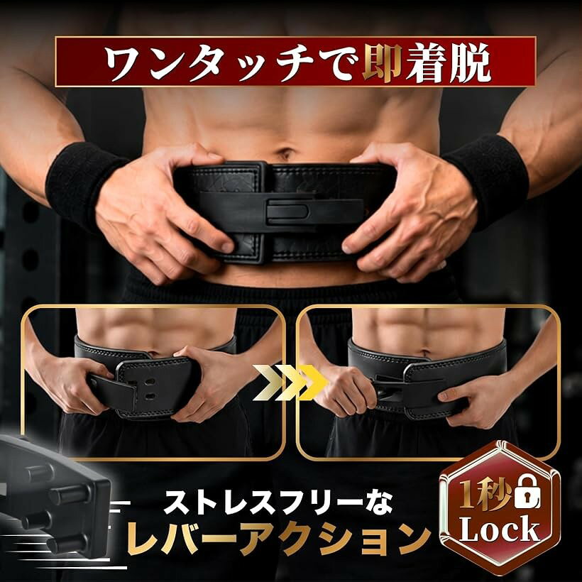OHstoreのトレーニングベルト リフティングベルト 厚さ13mm 幅 10cm レバーアクション ウエイトリフティング 革 レザー ワンタッチ パワーリフティング 筋トレ パワーベルト (ブラック, M)｜アングル2