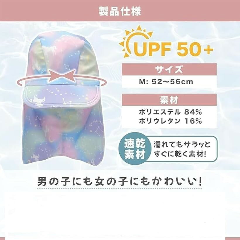 スイムキャップ キッズ 女の子 男の子 日除け 保育園 子供 UVカット つば付き 52～...