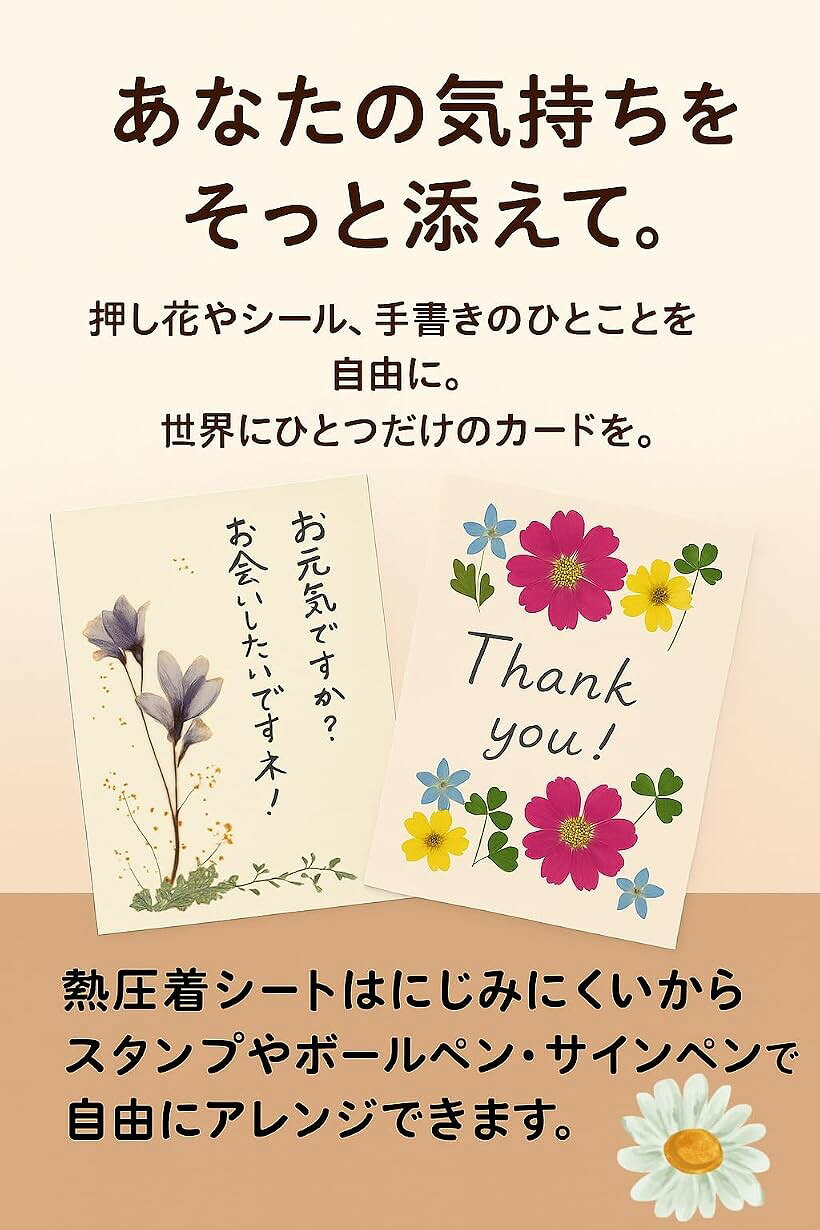 OHstoreの押し花キット はがき ぴたっこ 白色 計10枚 自由研究 オリジナルはがき 小津和紙 (白, 押し花はがきキット)｜アングル3