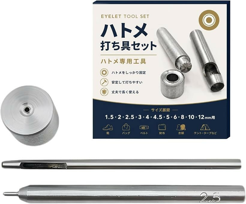 バリエーションコード : 2bk24g56co商品コード2bk22h6w5f商品名ハトメ打ち具 ハトメパンチ 打ち棒 打ち台 穴あけポンチ レザークラフト DIY 革細工 工具 修理 補修ブランドNYANDELMOカラー内径2.5mm用「サイズ・バリエーション」内径1.5mm・2mm・2.5mm・3mm・4mm・4.5mm・5mm・6mm・8mm・10mm・12mm用をご用意。取り付けるハトメのサイズに合わせてお選びいただけます。レザークラフトやバッグ・靴・衣類・帆布など、さまざまな用途に対応する専用サイズです。「打ち込みやすい専用設計」打ち棒・打ち台・穴あけポンチを組み合わせたハトメ専用工具です。ハトメを安定した状態で取り付けやすく、初めての方でも扱いやすい設計。DIYやレザークラフト、補修作業まで幅広いシーンで活躍します。「丈夫で長く使える鉄製」耐久性に優れた鉄製を採用し、繰り返しの使用でも変形しにくい仕様です。適度な重量があるため打ち込み時も安定しやすく、ハトメの取り付け作業をしっかりサポート。ご家庭でのDIYから本格的な革細工までお使いいただけます。＊長期間使用しない時や使用後は、サビ防止のため機械油(防錆油)を塗ってお手入れしてください。「幅広い用途に対応」靴・バッグ・ベルト・財布・衣類・キャンバス生地・帆布・テント・タープなどのハトメ取り付けや交換、修理・補修におすすめです。オリジナル作品の制作やメンテナンスなど、さまざまなハンドメイド・DIY作業で活躍します。「レザークラフトやDIYにおすすめ」ハトメの取り付けや交換、修理・補修を手軽に行えるハトメ打ち具です。レザークラフト・革細工・手芸・DIYなど幅広い用途に対応し、初心者から経験者まで使いやすい仕様。用途に合わせてサイズを選べるため、作業効率の向上にも役立ちます。※ 他ネットショップでも併売しているため、ご注文後に在庫切れとなる場合があります。予めご了承ください。※ 品薄または希少等の理由により、参考価格よりも高い価格で販売されている場合があります。ご注文の際には必ず販売価格をご確認ください。※ 沖縄県、離島または一部地域の場合、別途送料の負担をお願いする場合があります。予めご了承ください。※ お使いのモニタにより写真の色が実際の商品の色と異なる場合や、イメージに差異が生じることがあります。予めご了承ください。※ 商品の詳細（カラー・数量・サイズ 等）については、ページ内の商品説明をご確認のうえ、ご注文ください。※ モバイル版・スマホ版ページでは、お使いの端末によっては一部の情報が表示されないことがあります。すべての記載情報をご確認するには、PC版ページをご覧ください。