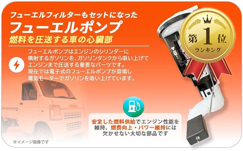 【楽天ランキング1位入賞】互換品スズキ用 キャリイ エブリイ 燃料ポンプ フューエルポンプ ASSY ガソリンポンプ DA52V DA52T DB52V DB52T DA62T DA62V DA62W DA63T 対応 交換 補修