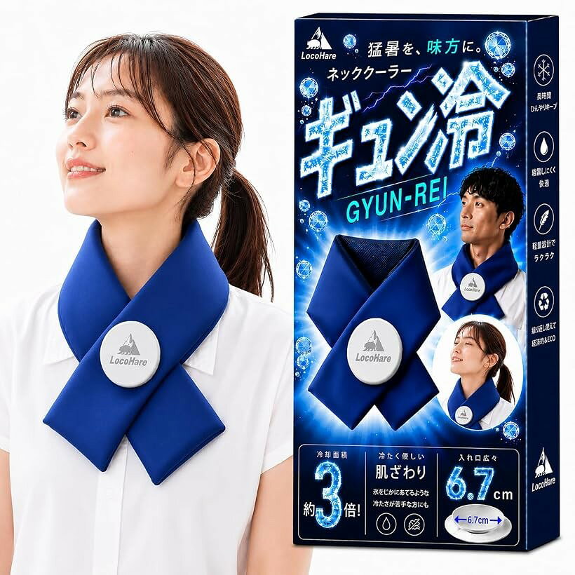 楽天市場】ネックーラーの通販