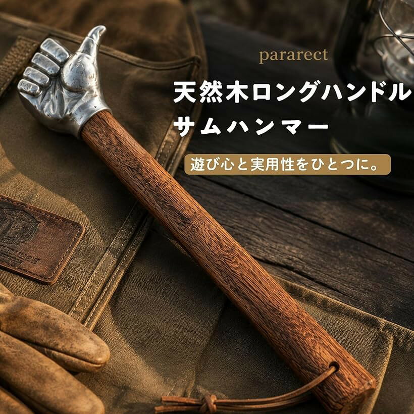 サムハンマー ミニハンマー ペグハンマー ステンレス製 木製ハンドル キャンプ ペ...