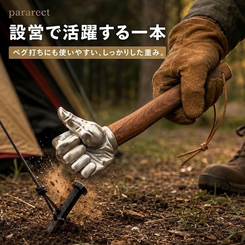 サムハンマー ミニハンマー ペグハンマー ステンレス製 木製ハンドル キャンプ ペ...