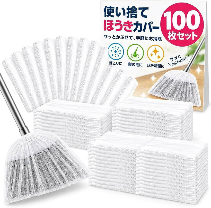 ほうきカバー セット使い捨て 不織布 髪の毛 ペット 毛取り 掃除 ほこり ネット (100枚セット)