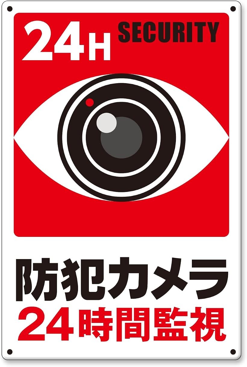 バリエーションコード : 2burh83rd4商品コード2burh6wto2商品名防犯カメラ作動中 プレート ブリキ看板 防犯グッズ 盗難対策 監視カメラ ダミー 玄関 屋外ブランドNYANDELMOカラーD.防犯カメラ録画中 24時間監視Bサイズ等縦型 20cmx30cm 1枚「サイズ・バリエーション」20cmx30cmのA4に近い標準サイズ。デザインはA～Gの7種、それぞれ1枚／2枚セットをご用意しました。設置場所に合わせて横型・縦型のデザインから選べます。四隅に穴ありタイプのため、紐・結束バンド・ネジで簡単に設置可能です。「視認性抜群のカラー」黄色・赤・黒を基調としたデザインで、遠くからでも視認性が高く、目立つ警告表示として効果的です。防犯カメラの存在を印象づけ、不正行為の心理的な抑止効果を高めます。「ブリキ素材x軽量設計」しっかりした鉄製ブリキ素材ながら軽量で、テープや針金での固定にも対応。壁や門扉、物置、駐車場、玄関など多用途に使用可能です。一般家庭だけでなく、学校や企業、施設や店舗でお使いいただくのにもお勧めです。「屋外耐久性に優れた構造」雨風や紫外線にも強い耐久性設計。ステッカーに比べて、長期間貼り替え不要で長持ち。「設置による抑止効果」設置後すぐに視線を集め、侵入者や迷惑行為への警告・抑止力を発揮。近隣トラブルや通行人への注意喚起にも効果的です。※ 他ネットショップでも併売しているため、ご注文後に在庫切れとなる場合があります。予めご了承ください。※ 品薄または希少等の理由により、参考価格よりも高い価格で販売されている場合があります。ご注文の際には必ず販売価格をご確認ください。※ 沖縄県、離島または一部地域の場合、別途送料の負担をお願いする場合があります。予めご了承ください。※ お使いのモニタにより写真の色が実際の商品の色と異なる場合や、イメージに差異が生じることがあります。予めご了承ください。※ 商品の詳細（カラー・数量・サイズ 等）については、ページ内の商品説明をご確認のうえ、ご注文ください。※ モバイル版・スマホ版ページでは、お使いの端末によっては一部の情報が表示されないことがあります。すべての記載情報をご確認するには、PC版ページをご覧ください。