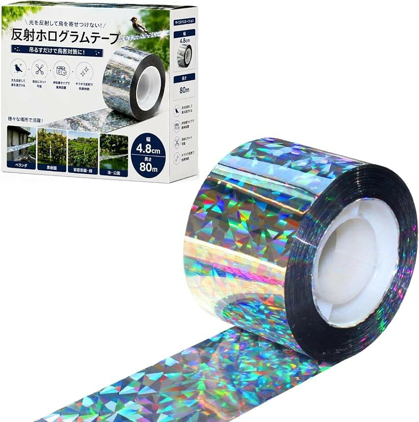 バリエーションコード : 2buutfiyng商品コード2buutf2qfu商品名鳥よけ 反射ホログラムテープ ランダム カラスよけ ND-0228-R04-RDMブランドNYANDELMOカラーランダムサイズ等4.8cmx80m「サイズ・バリエーション」幅2.5cmと4.8cmの2種類、長さ80mと100mからお選びいただけます。用途に応じて最適なサイズを選択可能。ランダムに光を反射するホログラム仕様の反射テープです。「反射ホログラムで鳥を遠ざける」光を反射して鳥の視覚を刺激し、ベランダ・果樹園・畑でのスズメやヒヨドリの被害を軽減。両面反射、非粘着タイプなので手軽に設置可能です。「非粘着・自由にカット可能」粘着剤なしタイプのため、リボンテープのように結びつけてお使いいただけます。必要な長さに自由にカットでき、木や支柱、ネットなどに簡単に取り付けられます。害鳥は羽根への異物接触を嫌います。支柱から支柱に張るだけの簡単取付で手軽に害鳥予防に。「カラスよけや家庭菜園など幅広いシーンで活躍」キラキラテープとしてカラスよけに最適。ご家庭のベランダや庭、ガーデニングにもぴったりの鳥よけグッズです。家庭菜園の他、畑、お庭、果樹園、ベランダ、池、公園、プールなどの屋外場所に利用できます。ハト、スズメ、ツバメ、ムクドリ、カラス、カモメ、キツツキ、アヒル、ガチョウなどのフン害防止や農作物の被害にも。「使用シーンに応じて選べるサイズ」幅広タイプは広範囲の果樹園、細幅タイプは鉢植えやプランターに。季節の鳥対策にも柔軟に対応可能です。※ 他ネットショップでも併売しているため、ご注文後に在庫切れとなる場合があります。予めご了承ください。※ 品薄または希少等の理由により、参考価格よりも高い価格で販売されている場合があります。ご注文の際には必ず販売価格をご確認ください。※ 沖縄県、離島または一部地域の場合、別途送料の負担をお願いする場合があります。予めご了承ください。※ お使いのモニタにより写真の色が実際の商品の色と異なる場合や、イメージに差異が生じることがあります。予めご了承ください。※ 商品の詳細（カラー・数量・サイズ 等）については、ページ内の商品説明をご確認のうえ、ご注文ください。※ モバイル版・スマホ版ページでは、お使いの端末によっては一部の情報が表示されないことがあります。すべての記載情報をご確認するには、PC版ページをご覧ください。