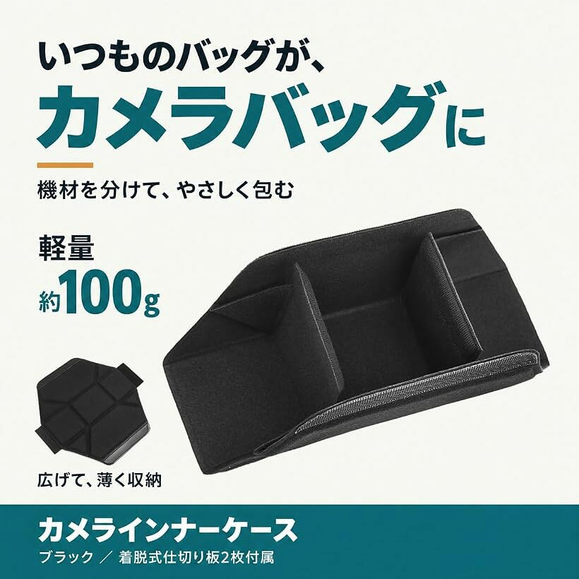 カメラインナーケース クッションパッド 収納仕切り カメラ保護 インナーバッグ 交...