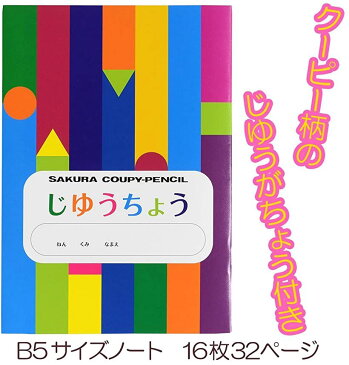 色鉛筆 クーピー 60色 オリジナル自由帳付き FY60-F(セット)