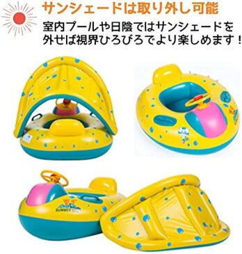 【目玉商品】 2歳児のプールデビュー 安心の足入れ式 屋根付き 子供用 ベビー浮き輪 空気入れセット 日よけ 日焼け予防 6ヶ月から3歳ごろまで[u001-02]