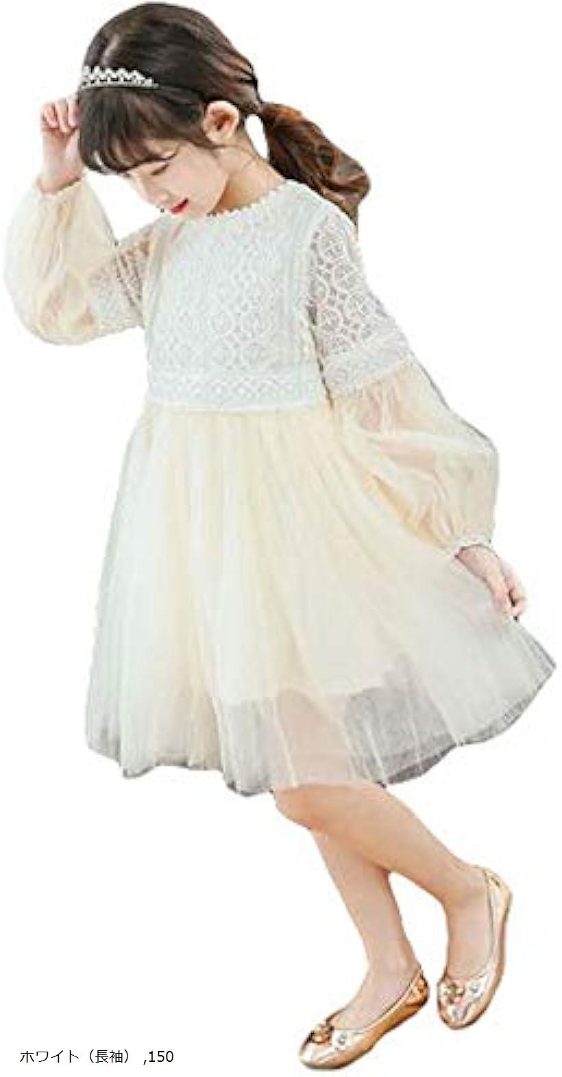 バルーン 袖 シースルー ふんわり フレア シフォン ワンピース キッズ (ホワイト（長袖）, 150cm（日本サイズ140cm）)