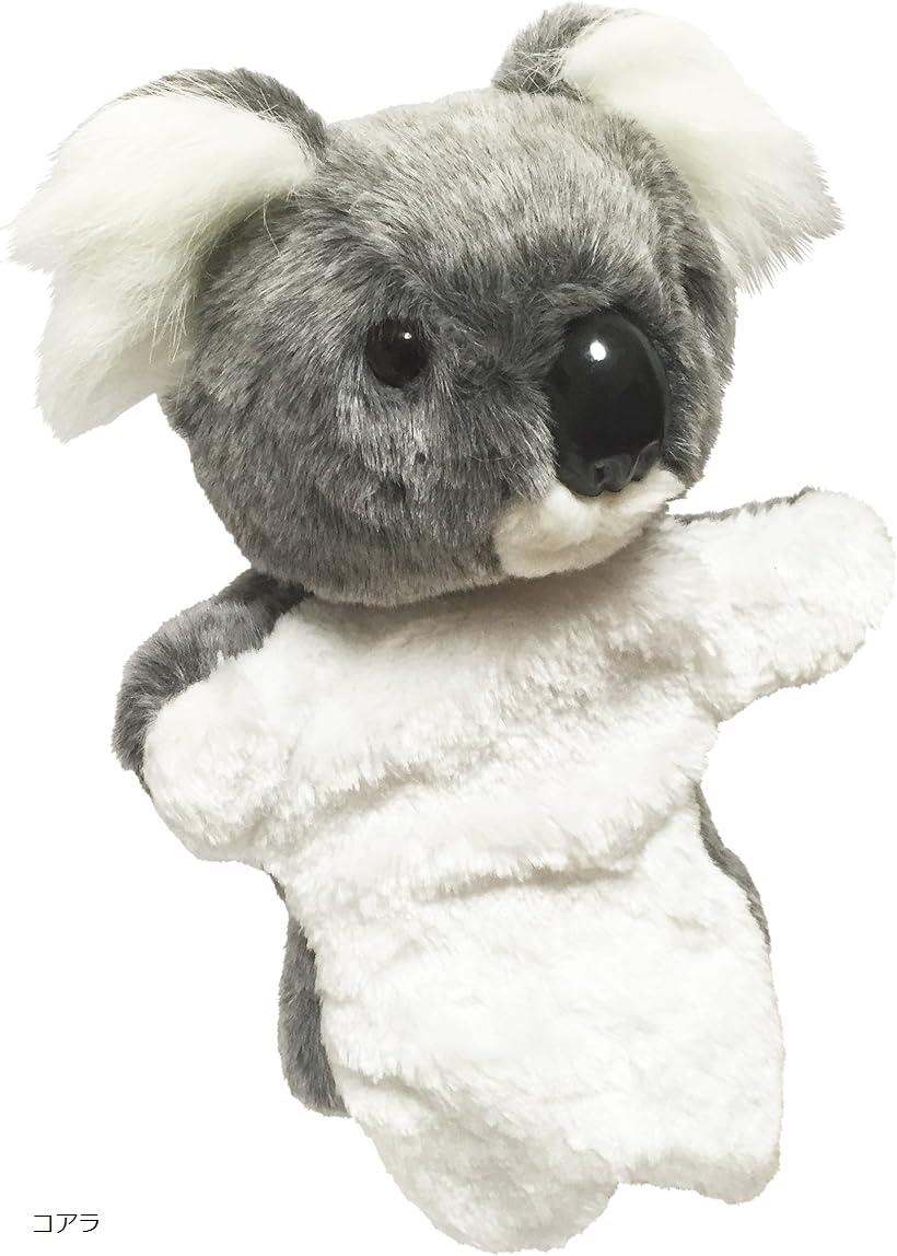 かわいい 動物 パペット 人形劇 S374 コアラ (コアラ)