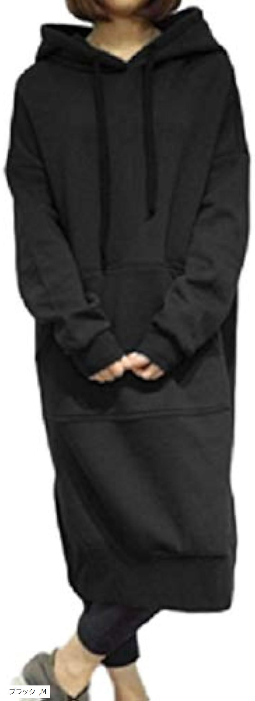 長袖 膝丈 ゆったり 可愛い フード 付き パーカー ワンピース レディース(ブラック, M)
