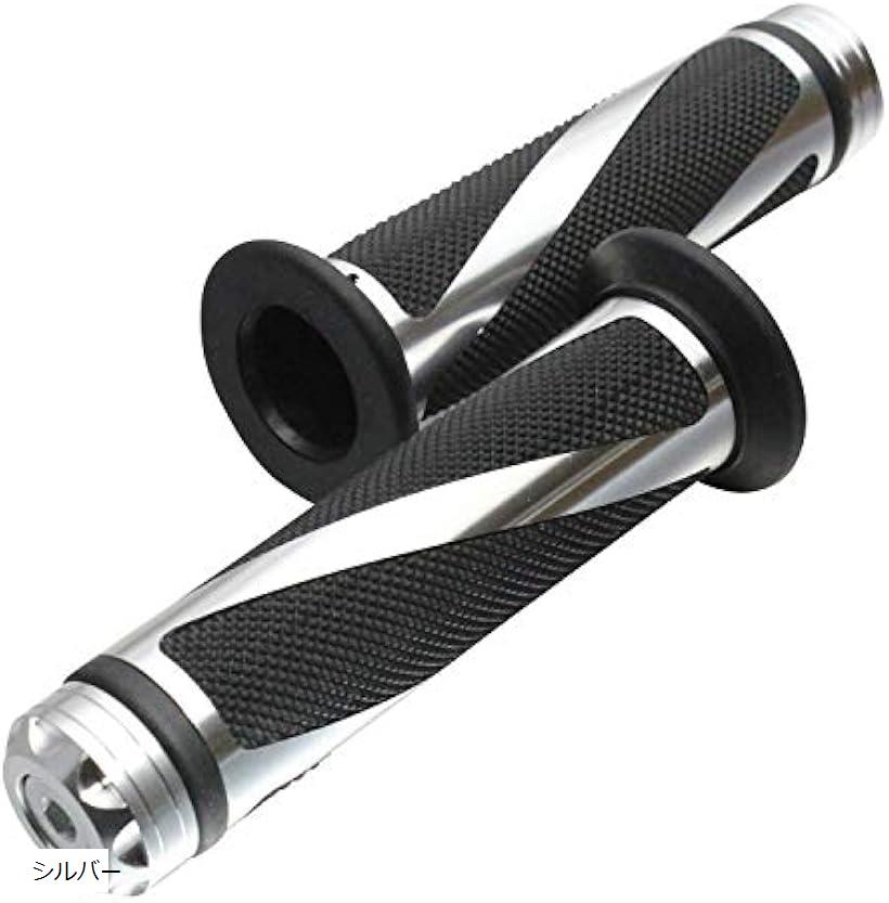 互換品 次世代スタイル カスタム グリップ バー エンド付属 アルミ オートバイ用 φ 22.2 mm シルバー (シルバー)