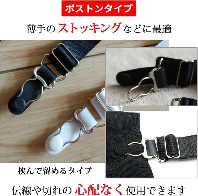 ガーターベルト シンプル 幅2cm(4本セット 黒 2点クリップ, フリー)