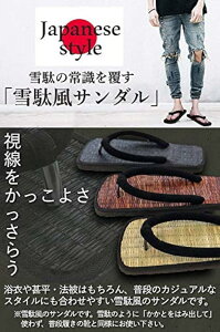 超軽量 雪駄 イ草 カジュアル 草履 サンダル ぞうり 履物 メンズ 27.0〜27.5cm ブラウン(3.ブラウン, 27.0〜27.5 cm)
