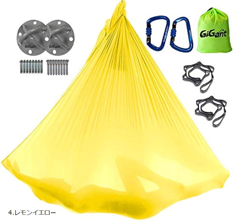 ギグアント 公式 エアリアルヨガ 専用 ハンモック フルセット 5mx2.8m 空中 ヨガハンモック エクササイズ エアロヨガ フィットネス 国内正規品 レモンイエロー(4.レモンイエロー)