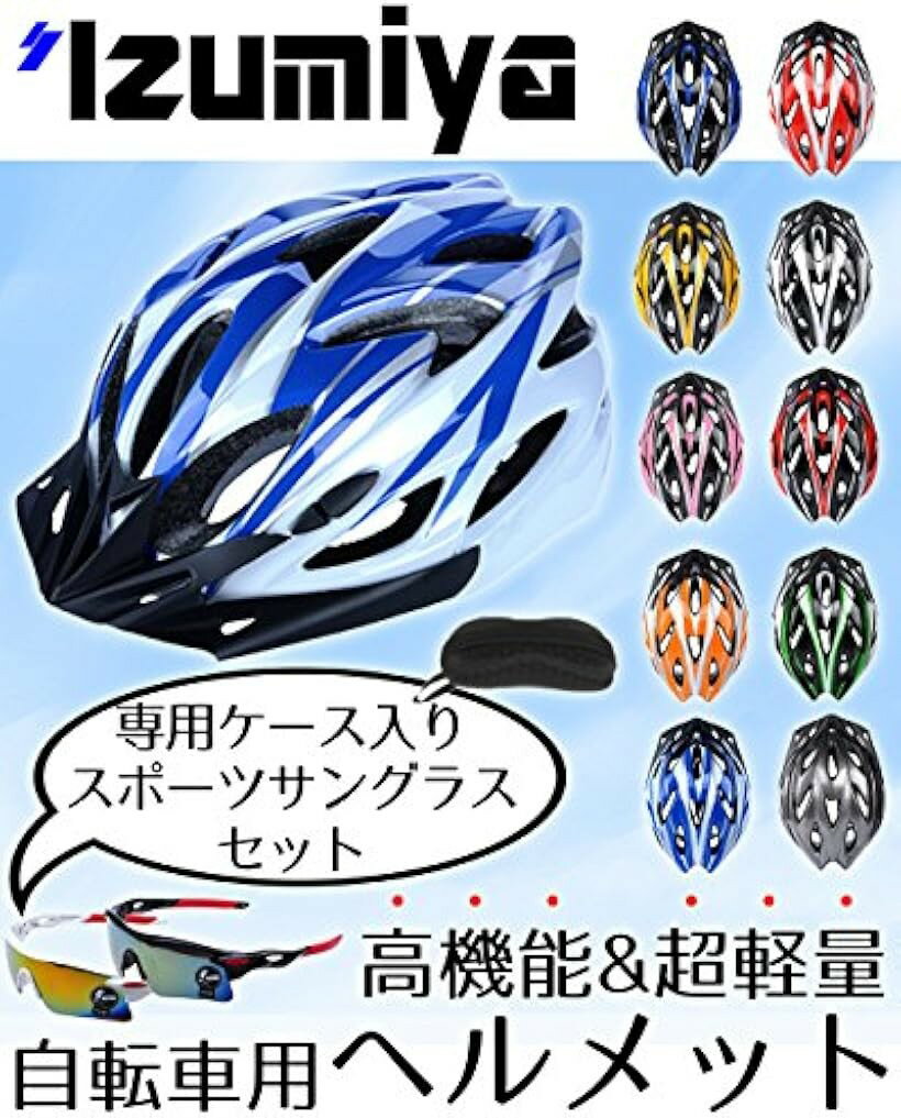 【楽天ランキング1位入賞】自転車 ヘルメット ロードバイク クロスバイク サイクリ...