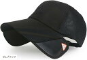 【楽天ランキング1位入賞】ラクエスト 帽子 引出 遮光 バイザー つば長 ムレ 防止 メッシュ キャ ...