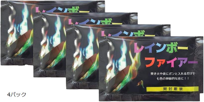 焚き火をオーロラのような7色に炎の色を変える Color Flame カラーフレイム4パックセットFlame colorant(4パック)
