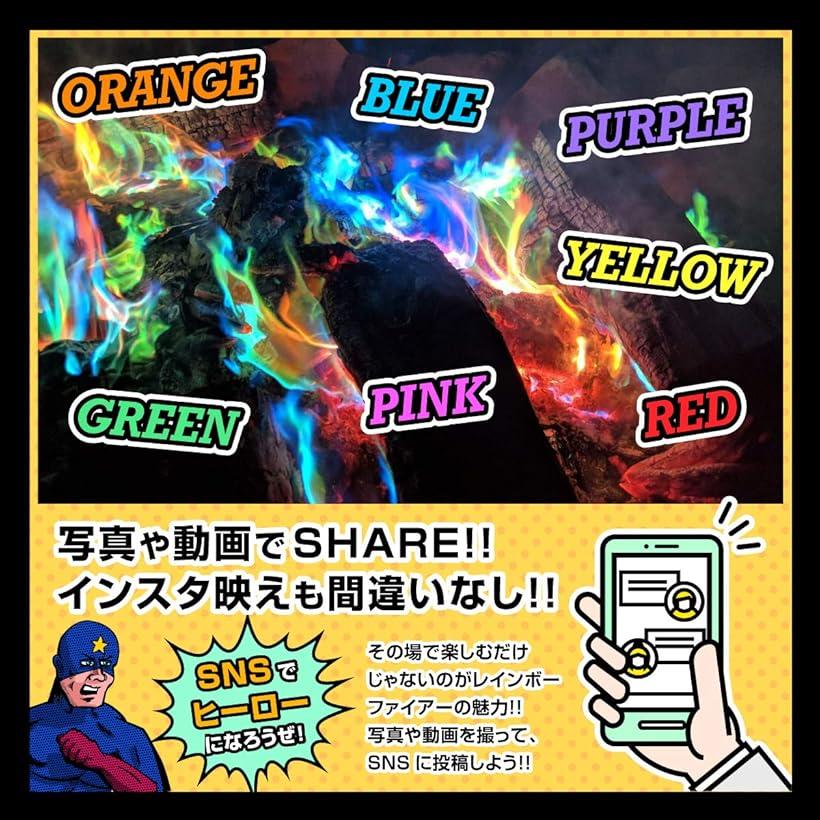 焚き火をオーロラのような7色に炎の色を変える Color Flame カラーフレイム4パックセットFlame colorant(4パック)通販格安セール情報　楽天　通販