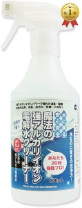 【楽天ランキング1位入賞】30秒であなたもお掃除プロ 魔法のアルカリ電解水 マルチクリーナー エアコン 洗浄 ハウスクリーニング 油汚れに最適 500ml( 透明, 500リットル (x 1))