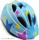 楽天OHstore【全品P5倍★4/24 20時～】YRINA 子供用 ヘルメット 自転車 キッズ 軽量 サイズ調整可能 男の子 女の子 サイクリング （ブルースター単品（Sサイズ））