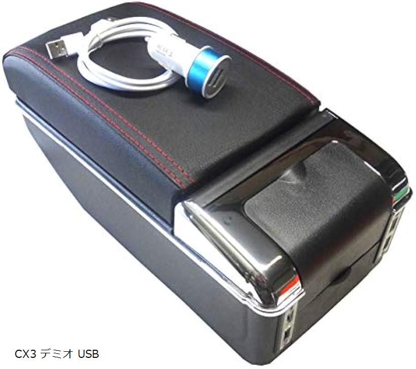人気ブランド Mazda マツダ Cx 3 Dk系 デ ミ オ Dj系 アームレスト コンソール ボックッス 多機能 小物入れ ドリンクホルダー Cx3 Usb Cx3 デ ミ オ Usb 海外輸入 Mffertilidademasculina Com Br 人気ブランド Mazda マツダ Cx 3 Dk系 デ ミ オ Dj系 アームレスト コンソール ボックッス 多機能 小物入れ ドリンクホルダー Cx3 Usb Cx3 デ ミ オ Usb 海外輸入 Mffertilidademasculina Com Br